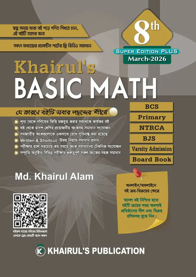 Khairul's Basic Math