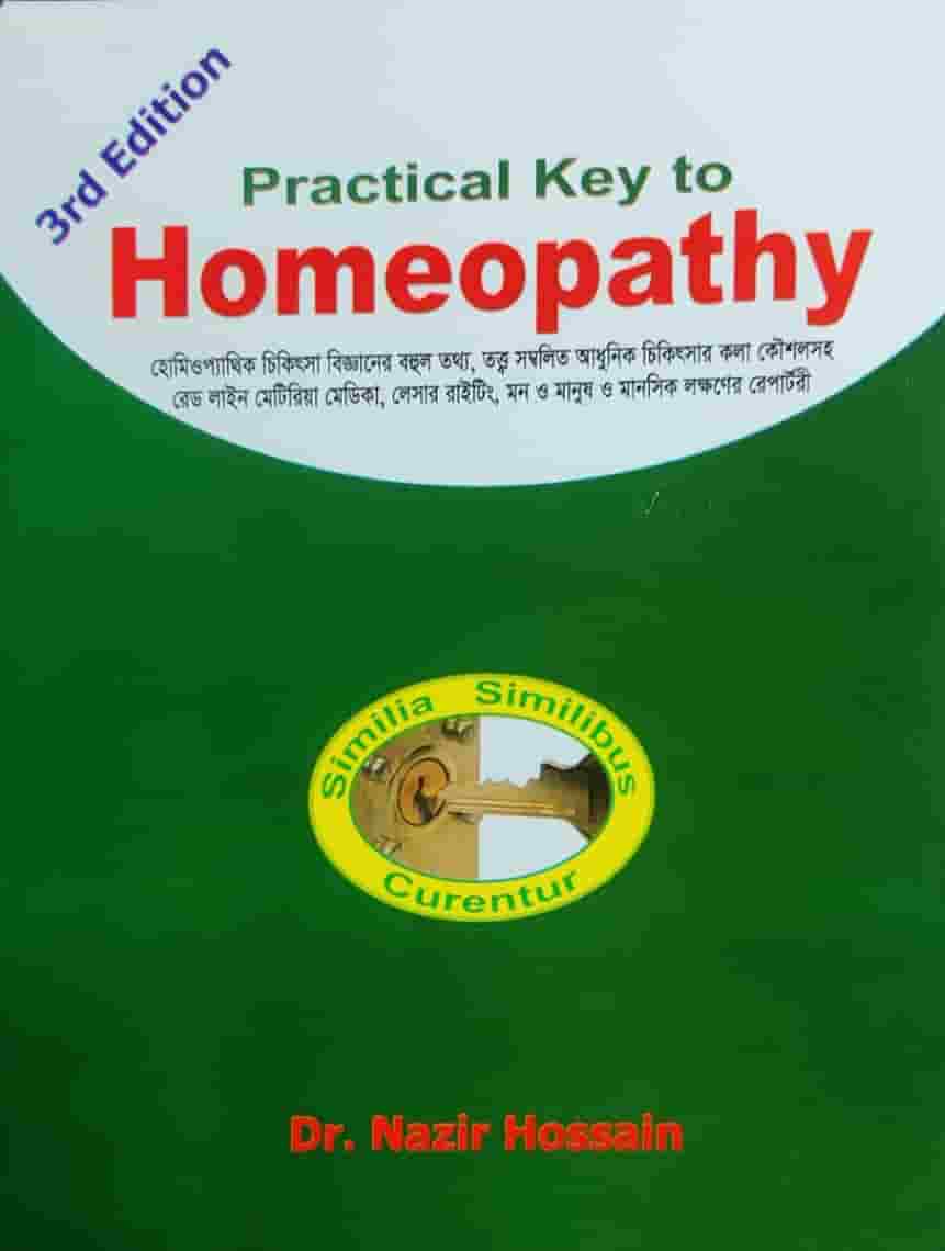 Practical Key to Homeopathy (3rd Edition) – Dr. Nazir Hossain